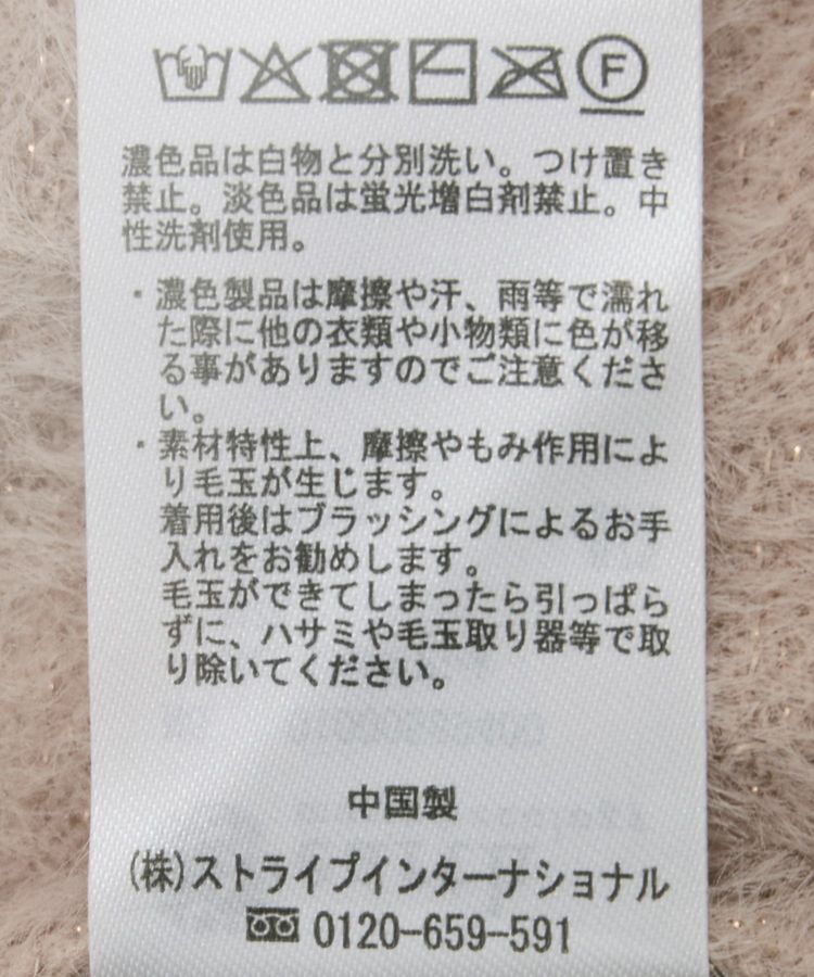 earth music&ecology「ラメミニシャギーVネックニットカーディガン」|カーディガン|