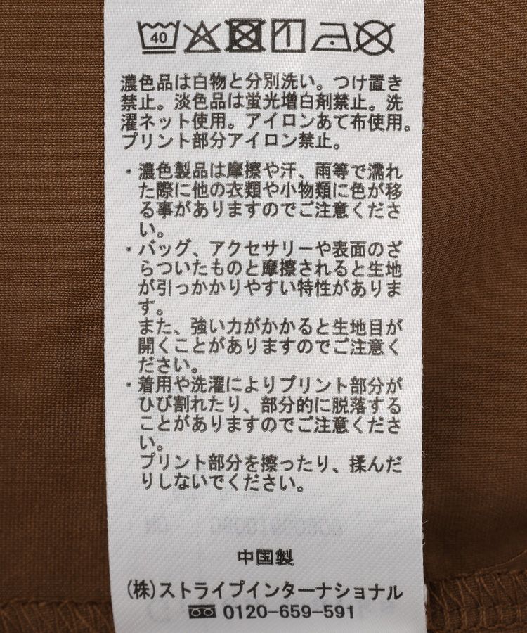 Green Parks「アソート柄ドッキングプルオーバー」|Tシャツ・カットソー|