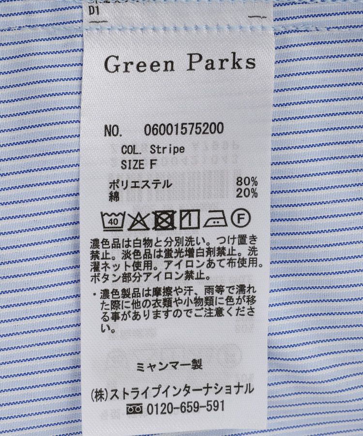 Green Parks「タックショートスリーブブラウス」|シャツ・ブラウス|