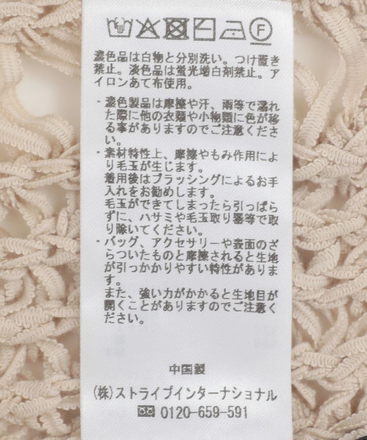 YECCA VECCA「【archive】テープヤーン袖レースプルオーバー」|ニット・セーター|