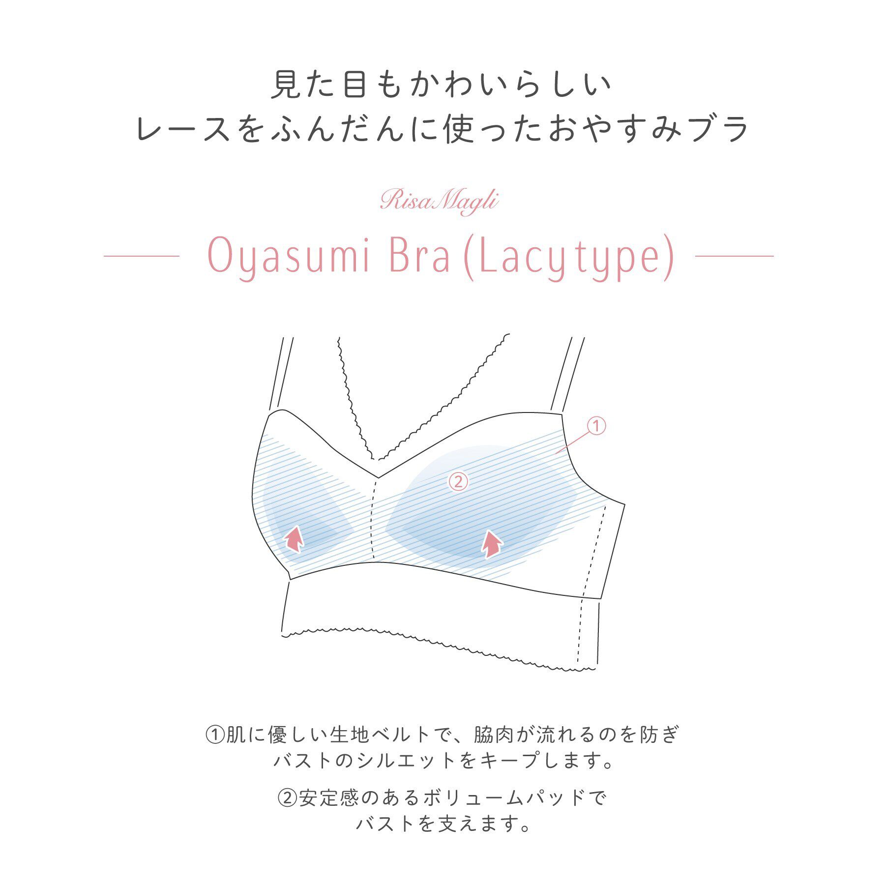 Risa Magli「マリッジ おやすみブラ」|インナー|