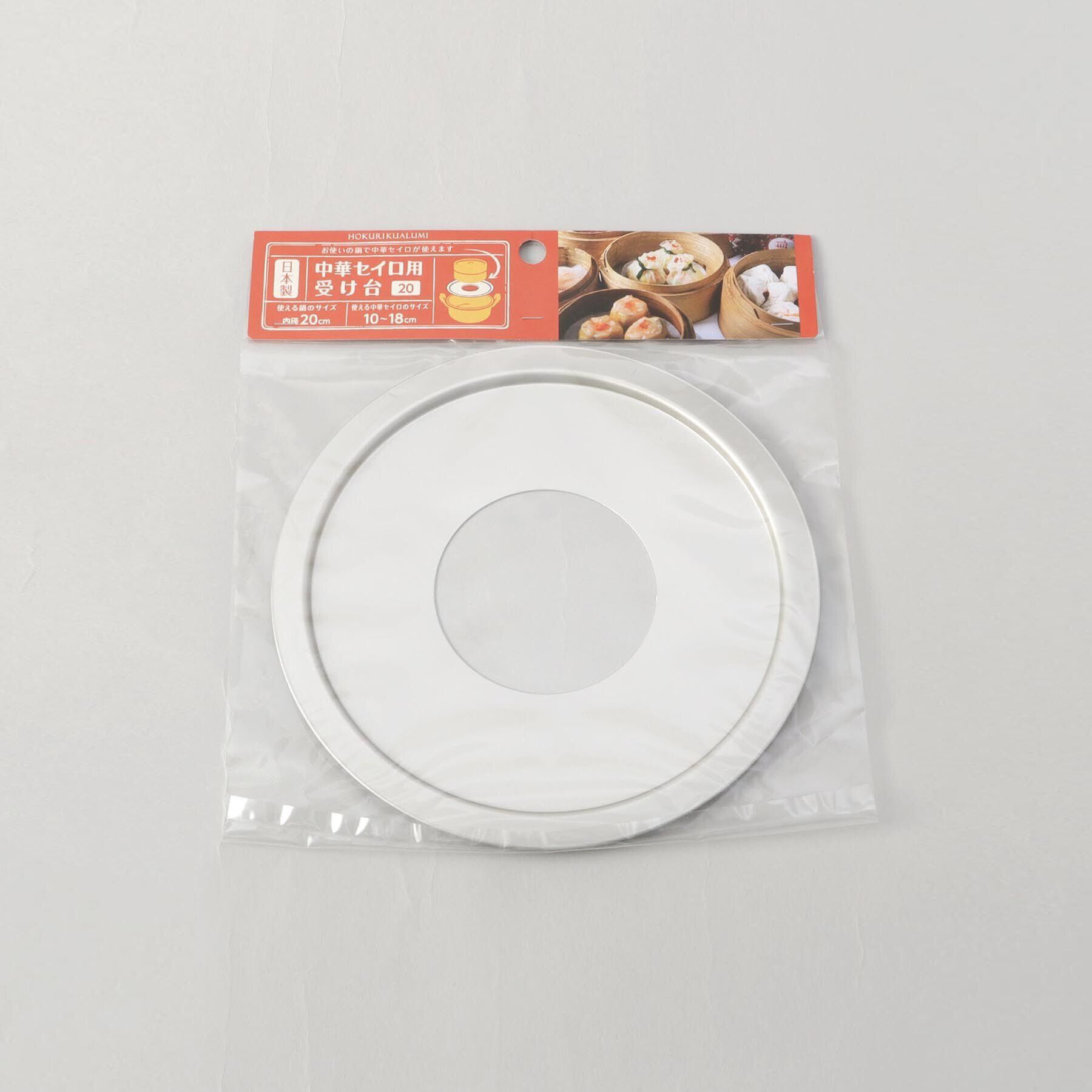 212 KITCHEN STORE「中華セイロ用受け台20cm」|食器・キッチングッズ|