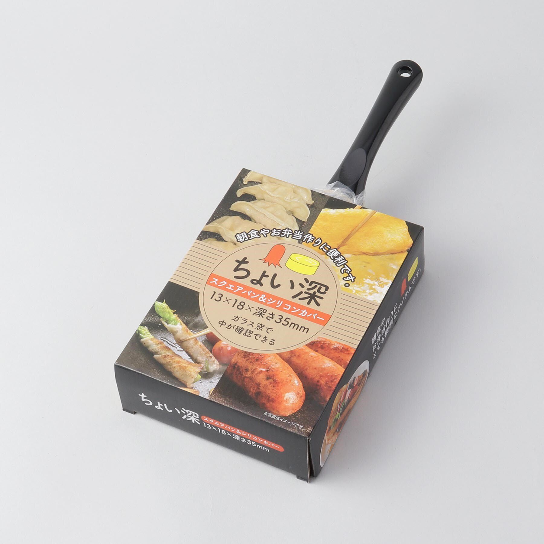 212 KITCHEN STORE「ちょい深スクエアパン＆シリコンカバー BK」|食器・キッチングッズ|