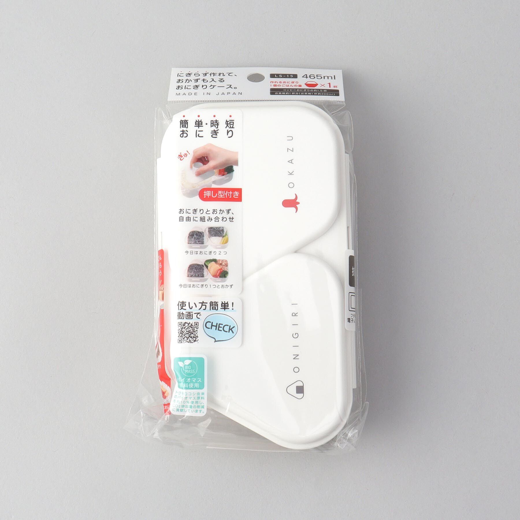 212 KITCHEN STORE「おにぎりランチケース GY」|食器・キッチングッズ|