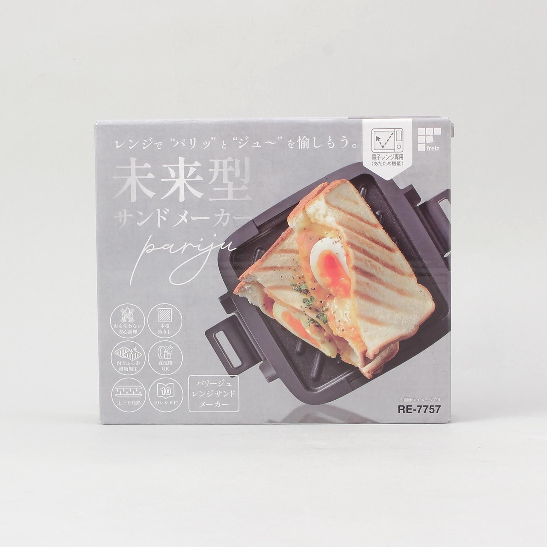 212 KITCHEN STORE「パリージュ　レンジサンドメーカー」|食器・キッチングッズ|