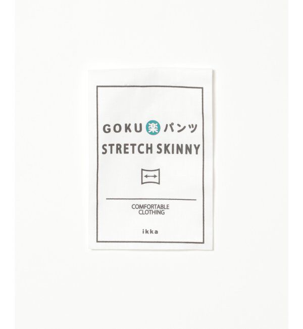 ikka「GOKU楽ストレッチスキニーパンツ」|その他|