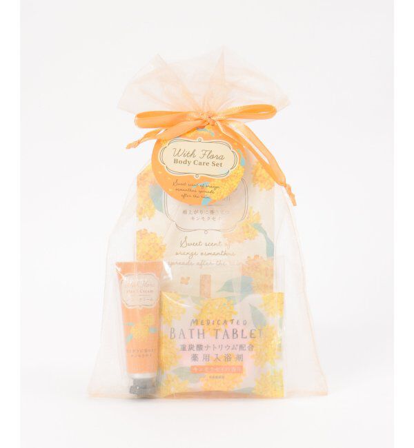 Lbc with Life「キンモクセイオーガンジーギフト」|トイレタリー・ランドリーグッズ|