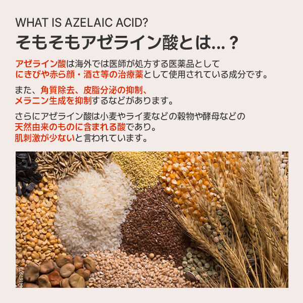  「Cos De BAHA AZアゼライン酸10美容液 (30ml)」|美容液・オイル・クリーム|