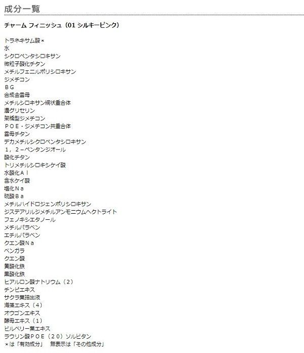 MARY QUANT「チャーム フィニッシュ ＜医薬部外品＞」|ファンデーション|