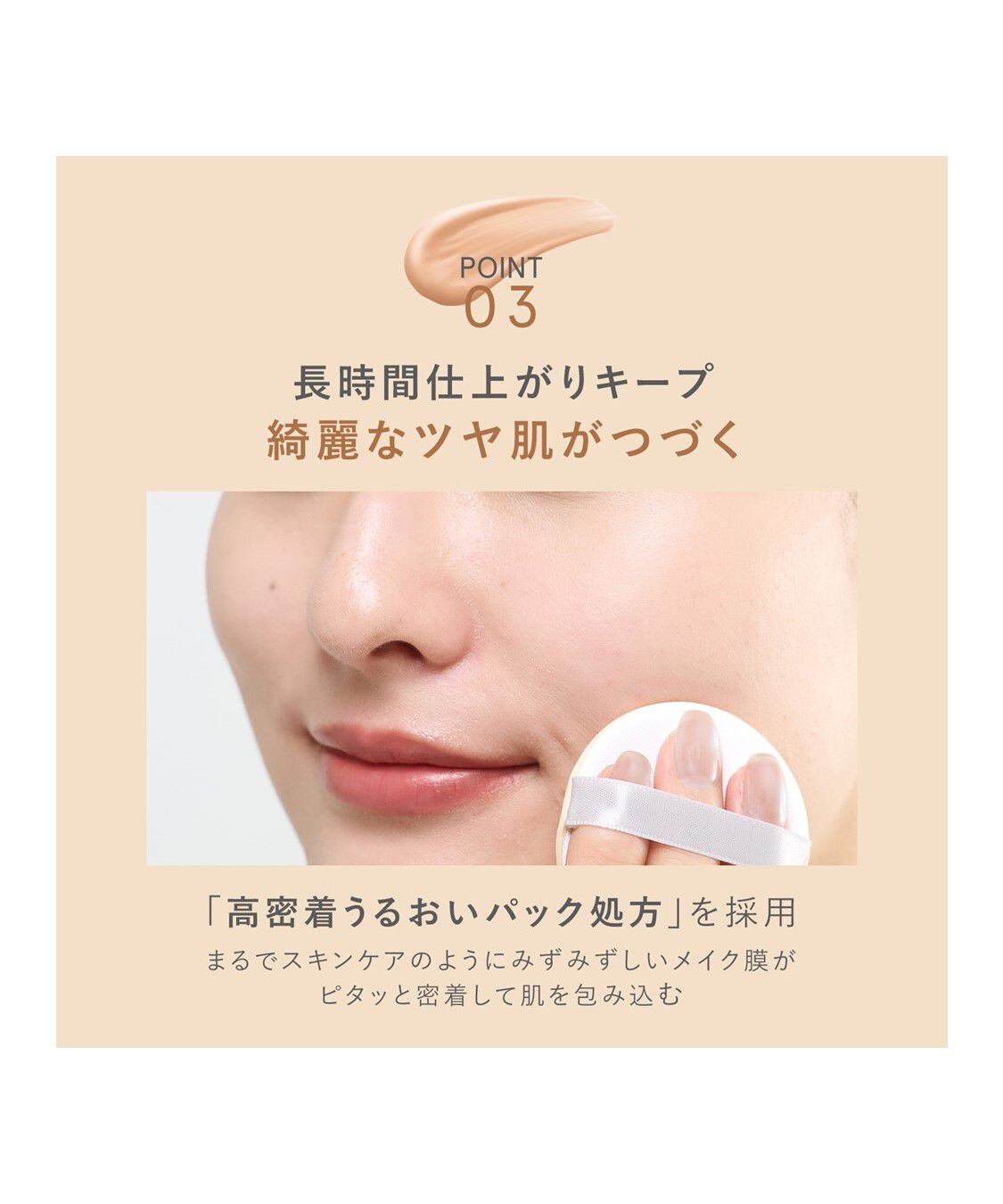 ORBIS「ORBIS オルビスユートリートメントクッションファンデーション N　リフィル(パフ付)」|ファンデーション|