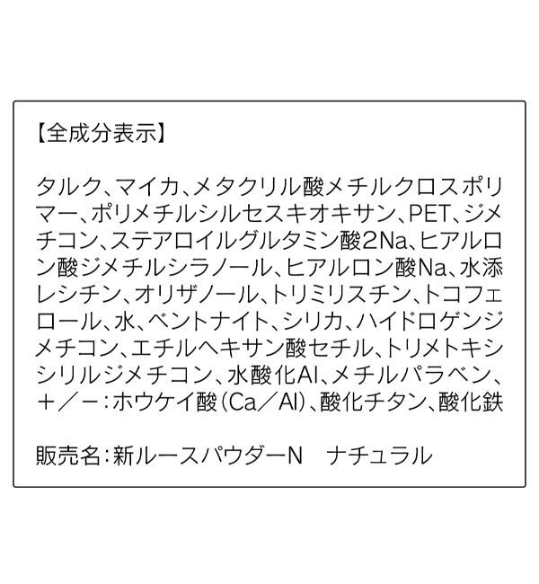 ORBIS「ORBIS ルースパウダー　リフィル（粉のみ・袋入り） 　15g」|フェイスパウダー|