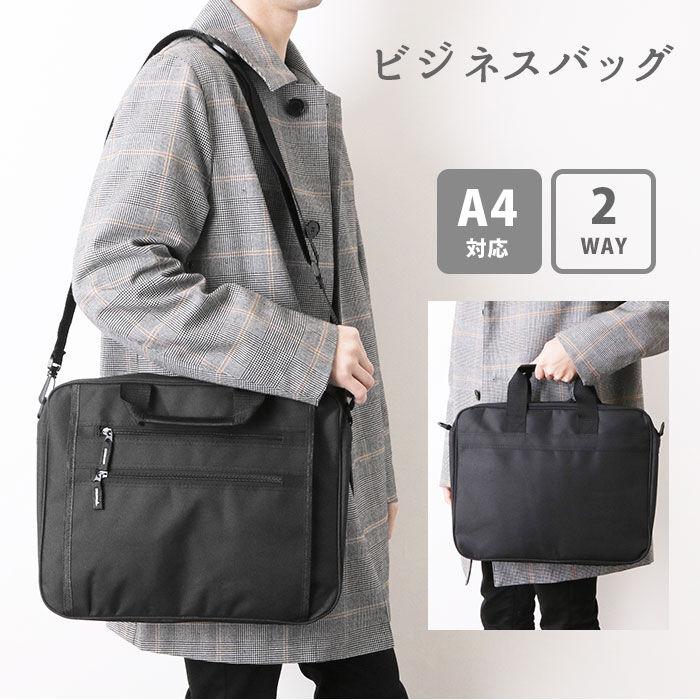 BACKYARD FAMILY「ビジネスバッグ メンズ a4 通販 2way 軽量 軽い 通勤バッグ 通勤カバン ノートPC」|ビジネスバッグ|