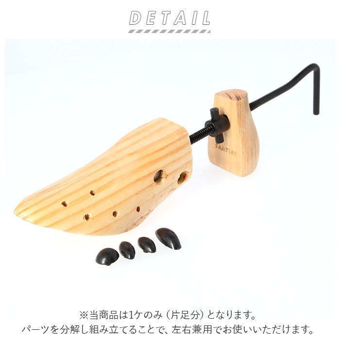 BACKYARD FAMILY「シューストレッチャー 通販 レディース メンズ シューキーパー 木製 パイン材 婦人 靴 紳士」|シューケア|
