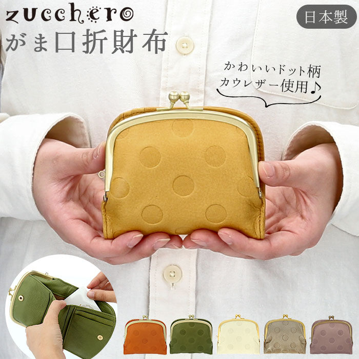 BACKYARD FAMILY「財布 レディース 二つ折 ブランド 通販 un signet アンシグネ がま口 二つ折り財布」|財布|