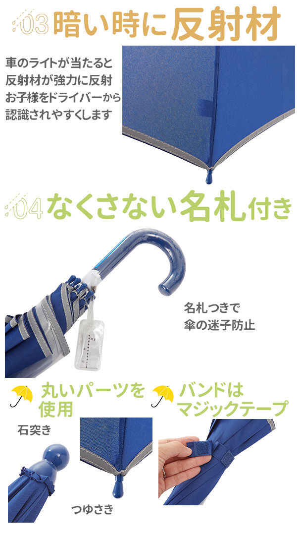 BACKYARD FAMILY「長傘 子供用 50cm 透明窓 通販 反射テープ付 キッズ 園児 小学生 低学年 シンプル 無地」|傘|
