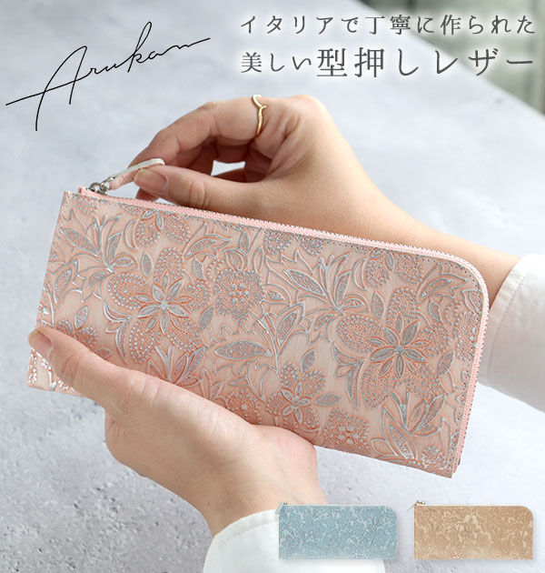 BACKYARD FAMILY「長財布 Arukan アルカン 通販 レディース 薄い 薄型 おしゃれ かわいい 牛革 革 皮」|財布|