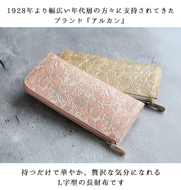 BACKYARD FAMILY「長財布 Arukan アルカン 通販 レディース 薄い 薄型 おしゃれ かわいい 牛革 革 皮」|財布|