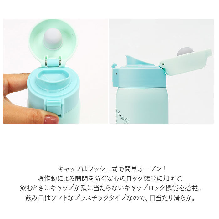 BACKYARD FAMILY「スケーター 水筒 キッズ ワンタッチ 350ml 通販 ステンレスボトル マグボトル 保冷 保温」|食器・キッチングッズ|