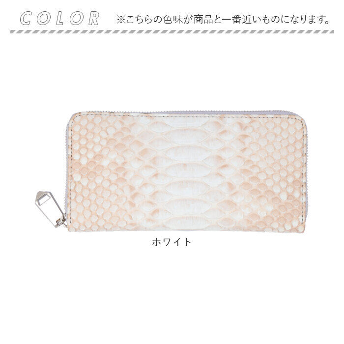 BACKYARD FAMILY「財布 メンズ 長財布 通販 ZOO ZLW-115 ズー ブリーチパイソン 蛇革 ロングウォレット」|財布|