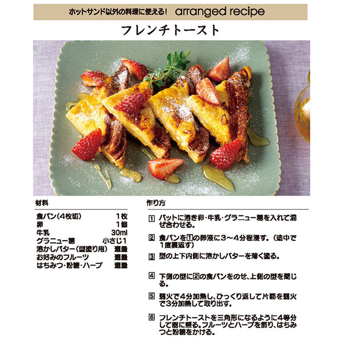 BACKYARD FAMILY「ホットサンドメーカー 直火 通販 キャラクター グッズ ホットサンド焼き器 ホットサンドパン」|食器・キッチングッズ|