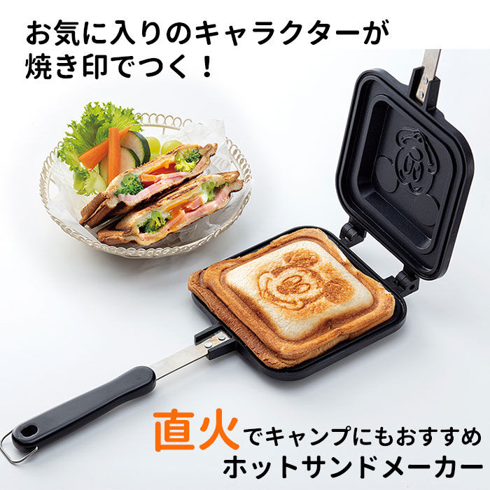 BACKYARD FAMILY「ホットサンドメーカー 直火 通販 キャラクター グッズ ホットサンド焼き器 ホットサンドパン」|食器・キッチングッズ|