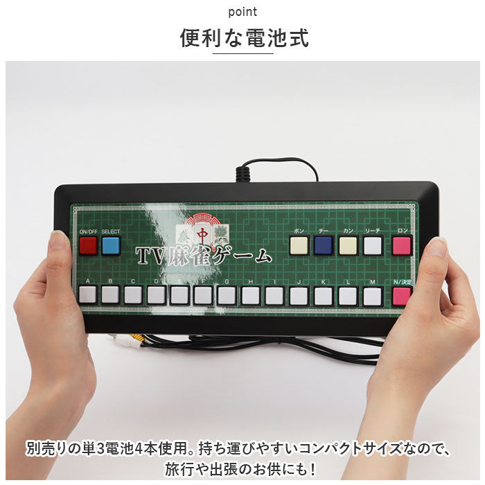 BACKYARD FAMILY「麻雀ゲーム 通販 麻雀 ゲーム マージャン テレビゲーム TVゲーム テレビ麻雀ゲーム」|フィギュア・ホビー|