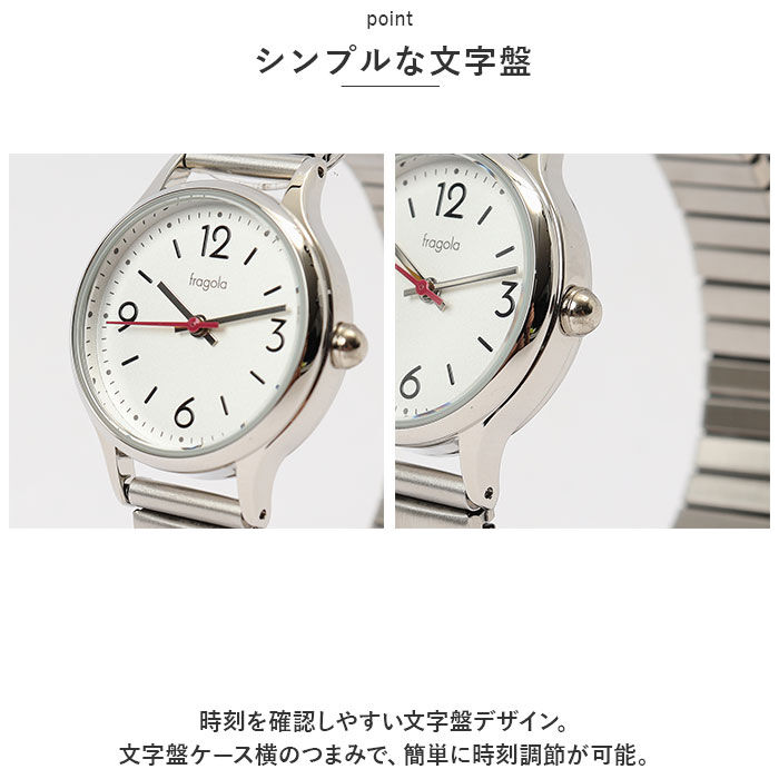 BACKYARD FAMILY「fragola フラゴラ 腕時計 レディース ジャバラ 通販 ウォッチ 時計 見やすい じゃばら」|腕時計|