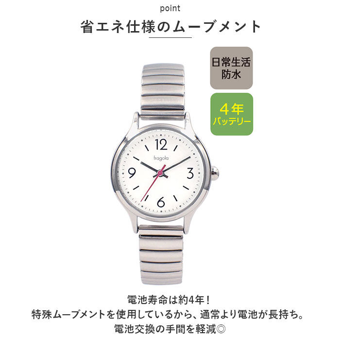 BACKYARD FAMILY「fragola フラゴラ 腕時計 レディース ジャバラ 通販 ウォッチ 時計 見やすい じゃばら」|腕時計|