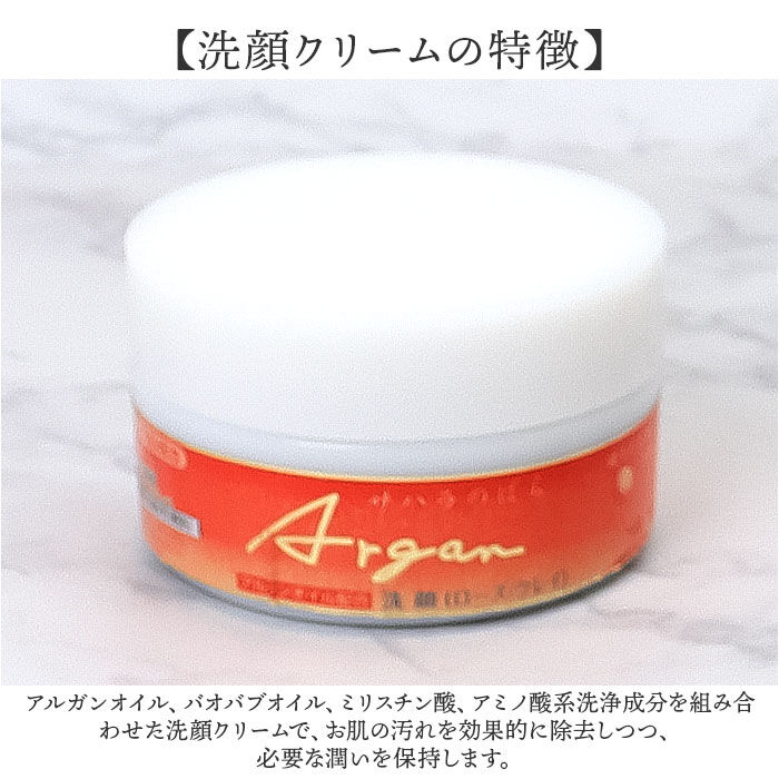 BACKYARD FAMILY「洗顔料 通販 Argan洗顔 100g 洗顔フォーム クレンジング クリーム ウォッシュ 洗顔」|マッサージ・ボディスクラブ|