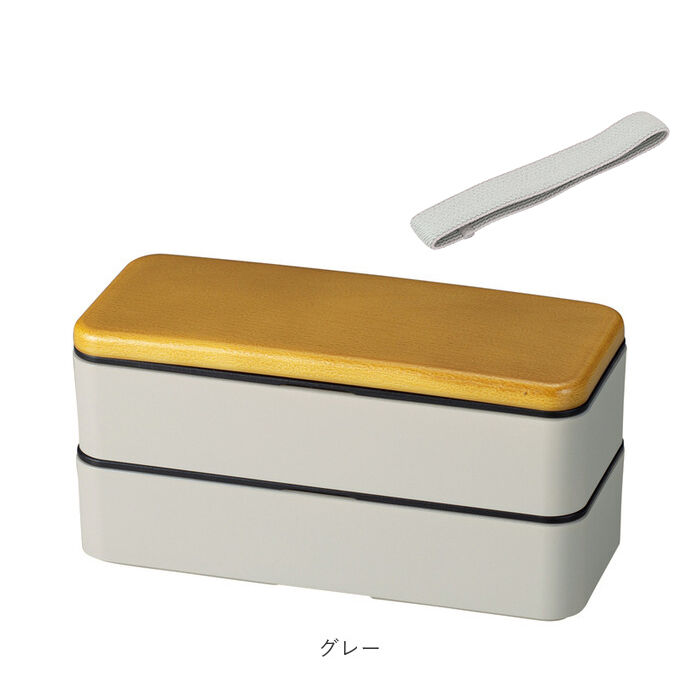 BACKYARD FAMILY「MIYS ミース 弁当箱 2段 通販 600ml 木目 弁当 お弁当 お弁当箱 スクウェア」|食器・キッチングッズ|