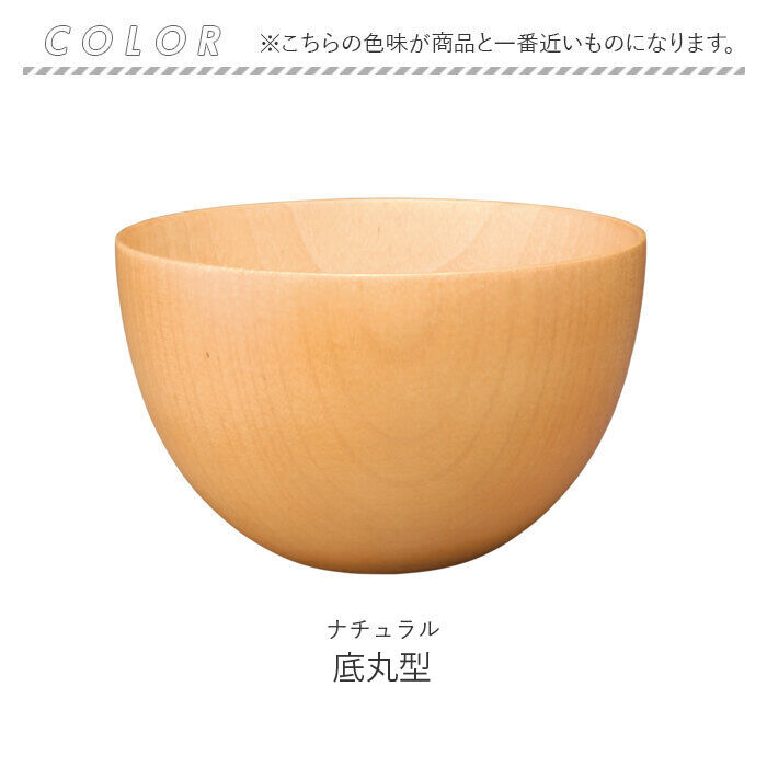 BACKYARD FAMILY「マルチボウル 木製 通販 スープボウル 天然木 シリアルボウル 汁椀 茶碗 おしゃれ マルチボール」|食器・キッチングッズ|
