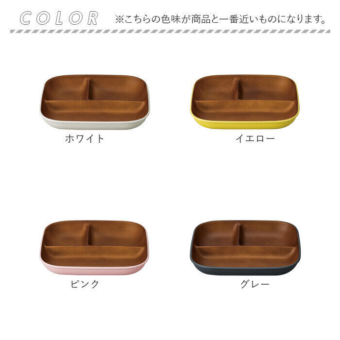 BACKYARD FAMILY「イッソエッコ issoecco 木目 ワンプレート L 通販 ランチプレート 仕切り皿 お皿 皿」|食器・キッチングッズ|