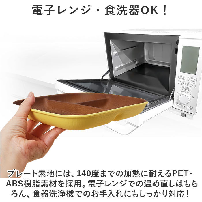 BACKYARD FAMILY「イッソエッコ issoecco 木目 ワンプレート L 通販 ランチプレート 仕切り皿 お皿 皿」|食器・キッチングッズ|