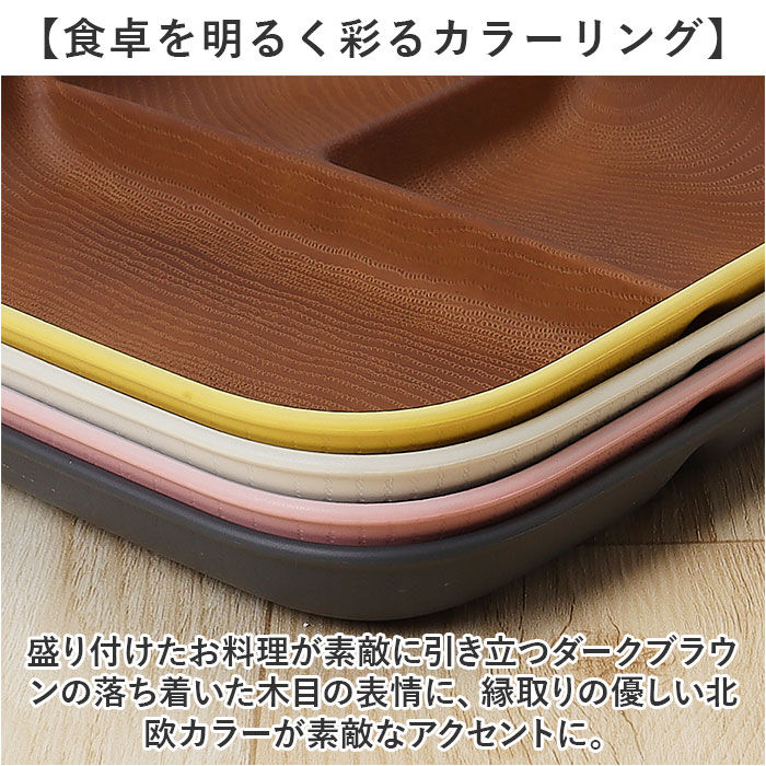 BACKYARD FAMILY「イッソエッコ issoecco 木目 ワンプレート L 通販 ランチプレート 仕切り皿 お皿 皿」|食器・キッチングッズ|