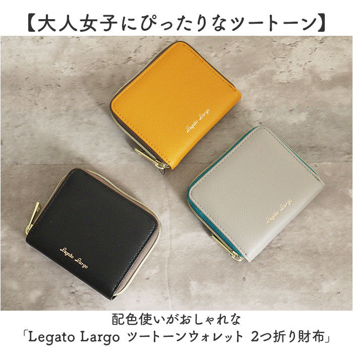 Legato Largo「レガートラルゴ 財布 二つ折り 通販 Legato Largo LJ-F3291 二つ折り財布」|財布|