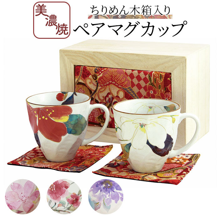 BACKYARD FAMILY「ペアマグカップ 木箱入り 通販 日本製 ペア マグカップ マグ カップ コップ 陶器 セラミック」|グラス・マグカップ|