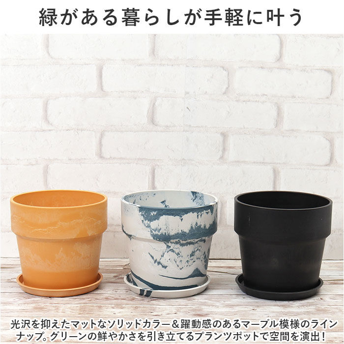 BACKYARD FAMILY「植木鉢 プラスチック おしゃれ 5号 通販 鉢カバー 5号鉢 プランター プランターカバー 植木」|その他|