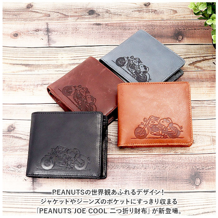 BACKYARD FAMILY「スヌーピー 財布 通販 PEANUTS JOE COOL 二つ折り財布 二つ折り財布 折り財布」|財布|