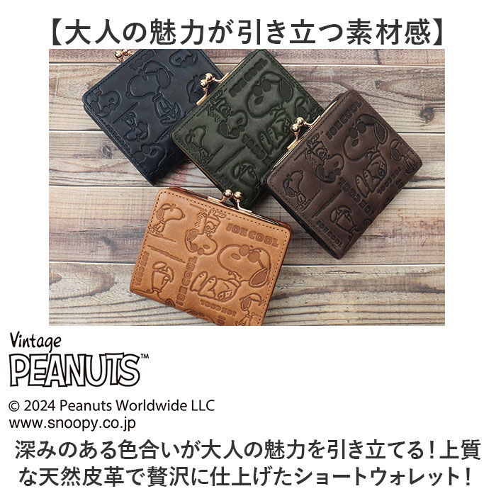 BACKYARD FAMILY「vintage peanuts 二つ折り財布 ミニ 通販 財布 お財布 おさいふ ウォレット」|財布|