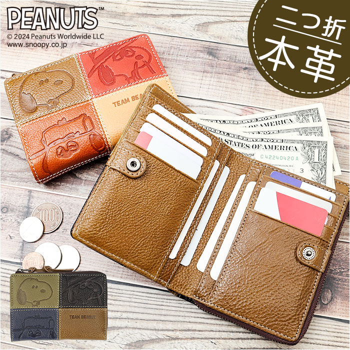 BACKYARD FAMILY「PEANUTS ピーナッツ 二つ折り財布 通販 財布 お財布 おさいふ ウォレット 折り財布」|財布|