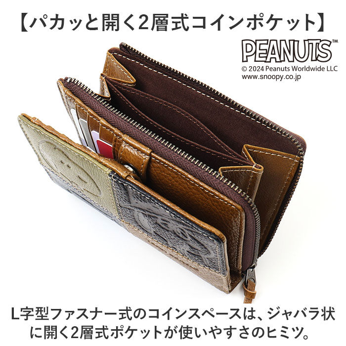 BACKYARD FAMILY「PEANUTS ピーナッツ 二つ折り財布 通販 財布 お財布 おさいふ ウォレット 折り財布」|財布|