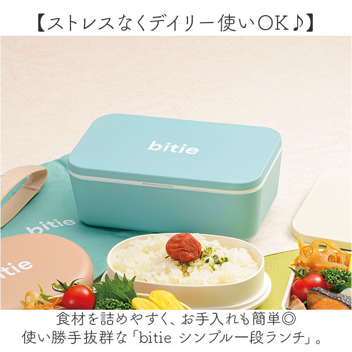 BACKYARD FAMILY「ランチボックス 1段 通販 日本製 弁当箱 お弁当箱 容量600ml レンジ対応 仕切り付き」|食器・キッチングッズ|