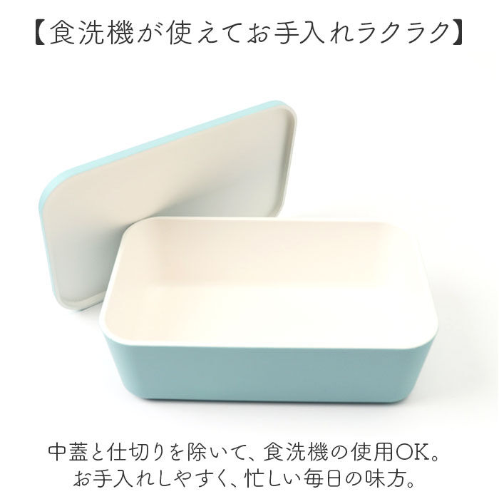 BACKYARD FAMILY「ランチボックス 1段 通販 日本製 弁当箱 お弁当箱 容量600ml レンジ対応 仕切り付き」|食器・キッチングッズ|