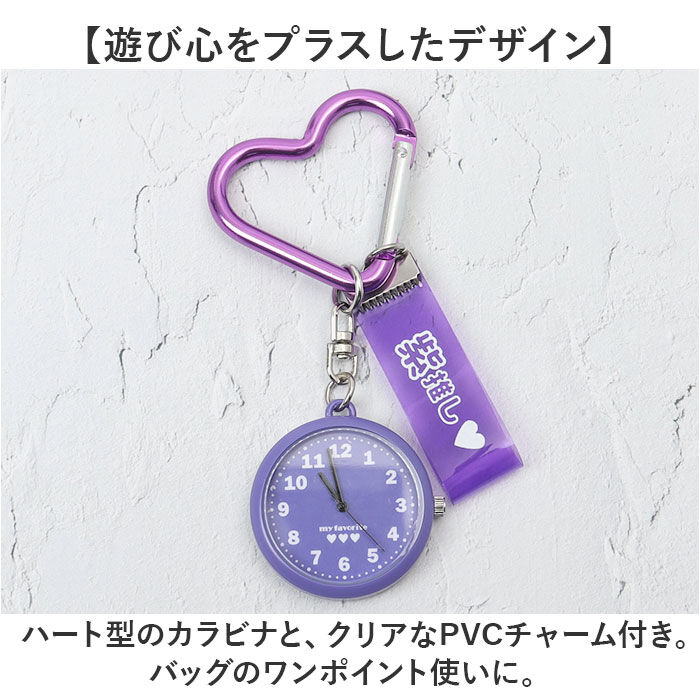 BACKYARD FAMILY「フィールドワーク 時計 キーチェーンウォッチ 通販 懐中時計 キーチェーン ウォッチ キーホルダー」|腕時計|