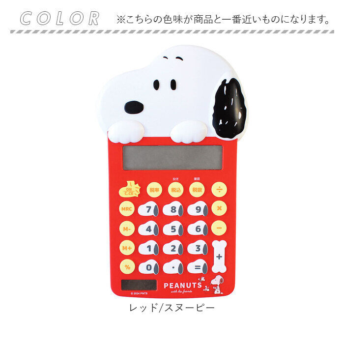 BACKYARD FAMILY「電卓 キャラクター 通販 可愛い 使いやすい かわいい おしゃれ カリキュレーター ミニ」|その他|