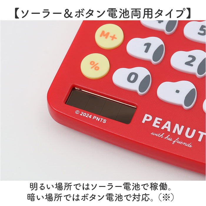 BACKYARD FAMILY「電卓 キャラクター 通販 可愛い 使いやすい かわいい おしゃれ カリキュレーター ミニ」|その他|