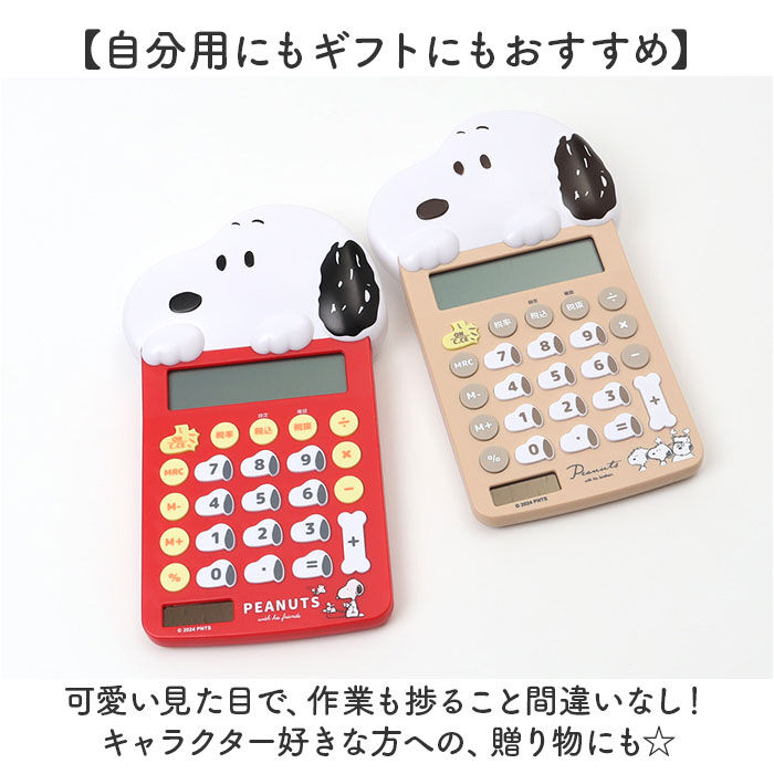 BACKYARD FAMILY「電卓 キャラクター 通販 可愛い 使いやすい かわいい おしゃれ カリキュレーター ミニ」|その他|