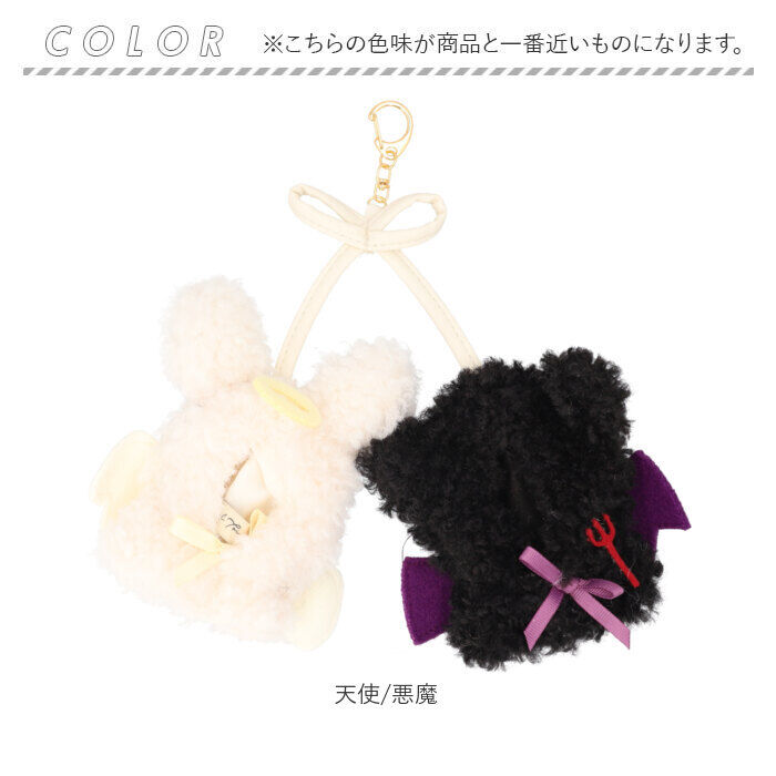 BACKYARD FAMILY「ぬいぐるみキーホルダー 通販 推し活 ぬいぐるみ 服 ポンチョ ぬいポンチョ 10cm 天使と悪魔」|チャーム・キーホルダー|