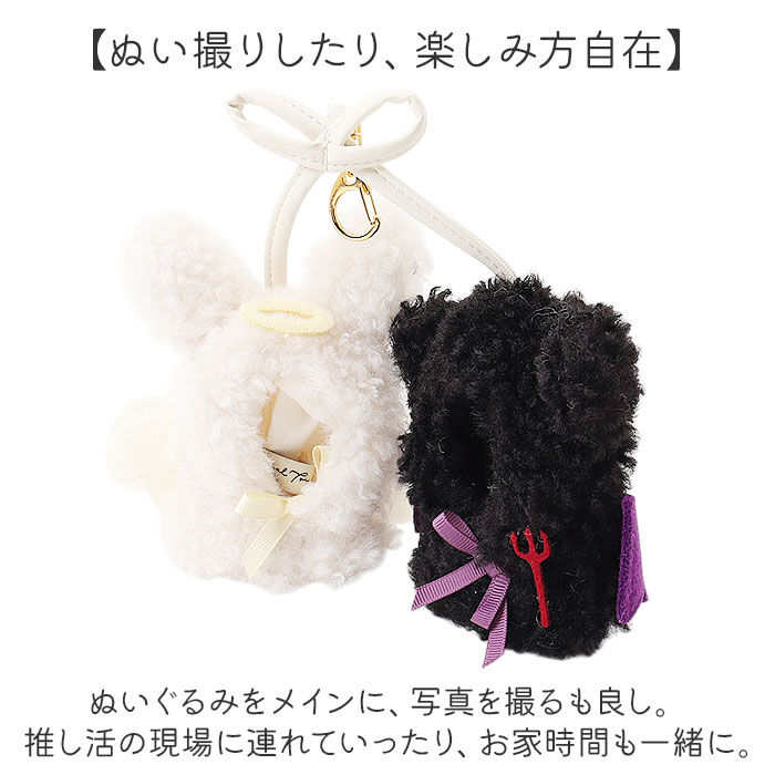 BACKYARD FAMILY「ぬいぐるみキーホルダー 通販 推し活 ぬいぐるみ 服 ポンチョ ぬいポンチョ 10cm 天使と悪魔」|チャーム・キーホルダー|