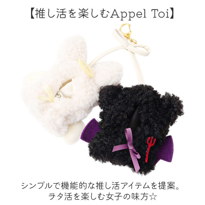 BACKYARD FAMILY「ぬいぐるみキーホルダー 通販 推し活 ぬいぐるみ 服 ポンチョ ぬいポンチョ 10cm 天使と悪魔」|チャーム・キーホルダー|